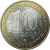 10 рублей 2008 «Древние города России. Владимир». ММД.  AU