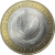 10 рублей 2008 «Российская Федерация. Удмуртская область». ММД.  AU-XF