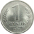 1 рубль 1991 ЛМД  XF-AU