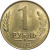1 рубль 1992 магнитная.  М   AU