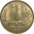 1 рубль 1992 магнитная. М AU