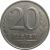 20 рублей 1992 ЛМД  XF