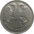20 рублей 1992 ЛМД  XF