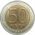 50 рублей 1992 ЛМД  XF