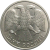 10 рублей 1993 магнитная. ЛМД  XF