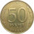 50 рублей 1993 немагнитная. ММД  XF