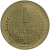 СССР 1 копейка 1940 XF