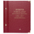 Альбом для монет «РСФСР, СССР 1921-1957 г. Регулярный выпуск по номиналам». Том 1.
