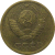 СССР 1 копейка 1973  VF-XF
