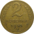 СССР 2 копейки 1953  VF