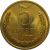 СССР 5 копеек 1977  UNC