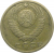 СССР 15 копеек 1978  VF