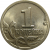 1 копейка 2000 С-П  AU