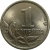 1 копейка 2005 С-П  UNC