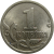 1 копейка 2005 С-П  AU-UNC