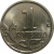 1 копейка 2006 М  AU-UNC
