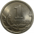 1 копейка 2007 С-П  UNC