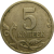 5 копеек 1997 С-П  VF
