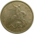 5 копеек 1997 С-П  VF
