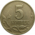 5 копеек 1997 С-П  XF