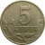 5 копеек 1998 М  XF