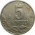 5 копеек 2002 М  XF