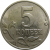 5 копеек 2002 М  XF-AU