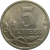 5 копеек 2003 С-П  XF-AU