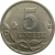 5 копеек 2003 С-П  AU