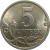 5 копеек 2004 С-П  UNC