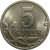 5 копеек 2005 С-П  UNC