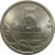 5 копеек 2007 С-П  UNC