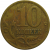 10 копеек 1997 С-П  VF