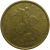 10 копеек 2000 М  VF