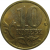 10 копеек 2002 С-П  AU