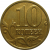 10 копеек 2006 магнитная. М  XF