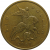 10 копеек 2007 М  VF