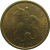 50 копеек 2003 С-П  XF-AU
