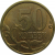 50 копеек 2004 М  AU