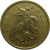 50 копеек 2005 С-П  XF