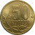50 копеек 2007 С-П  AU