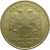 1 рубль 1997 ММД  VF-XF