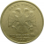 1 рубль 1997 ММД  VF-XF