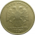 1 рубль 1997 ММД  XF