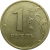1 рубль 1997 СПМД  XF