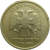 1 рубль 1997 СПМД  XF