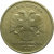 1 рубль 1997 СПМД  XF