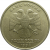 1 рубль 1998 ММД  XF