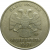 1 рубль 1999 ММД  XF