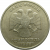 1 рубль 1999 СПМД  XF